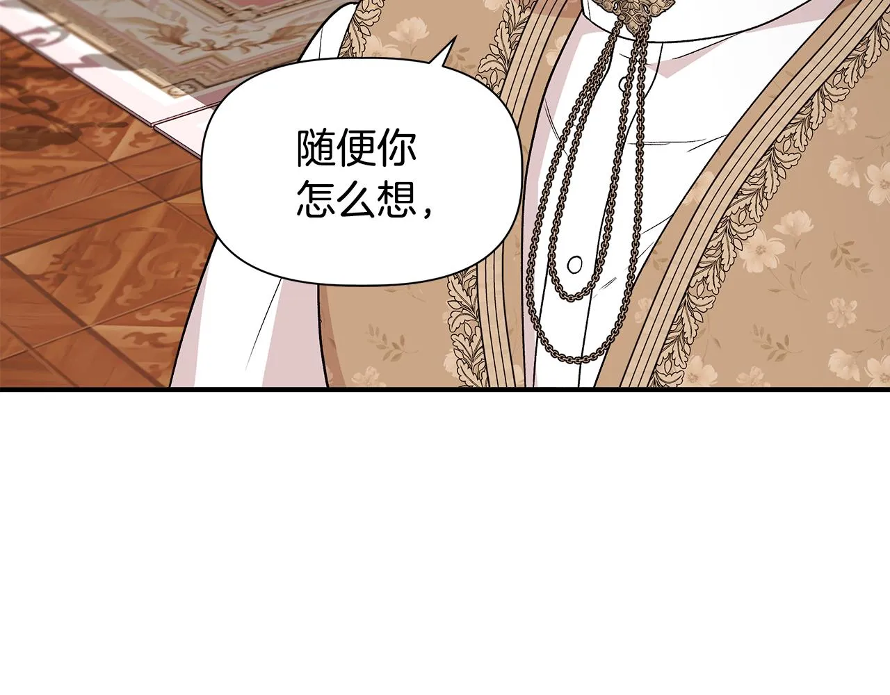 第39话 收获节舞会 第14页