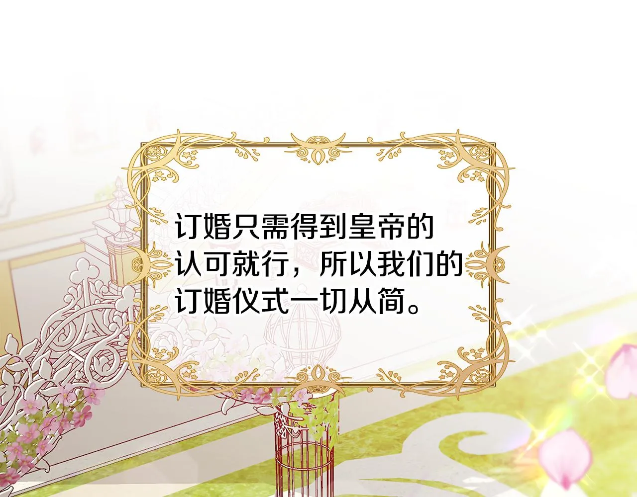 第39话 收获节舞会 第23页