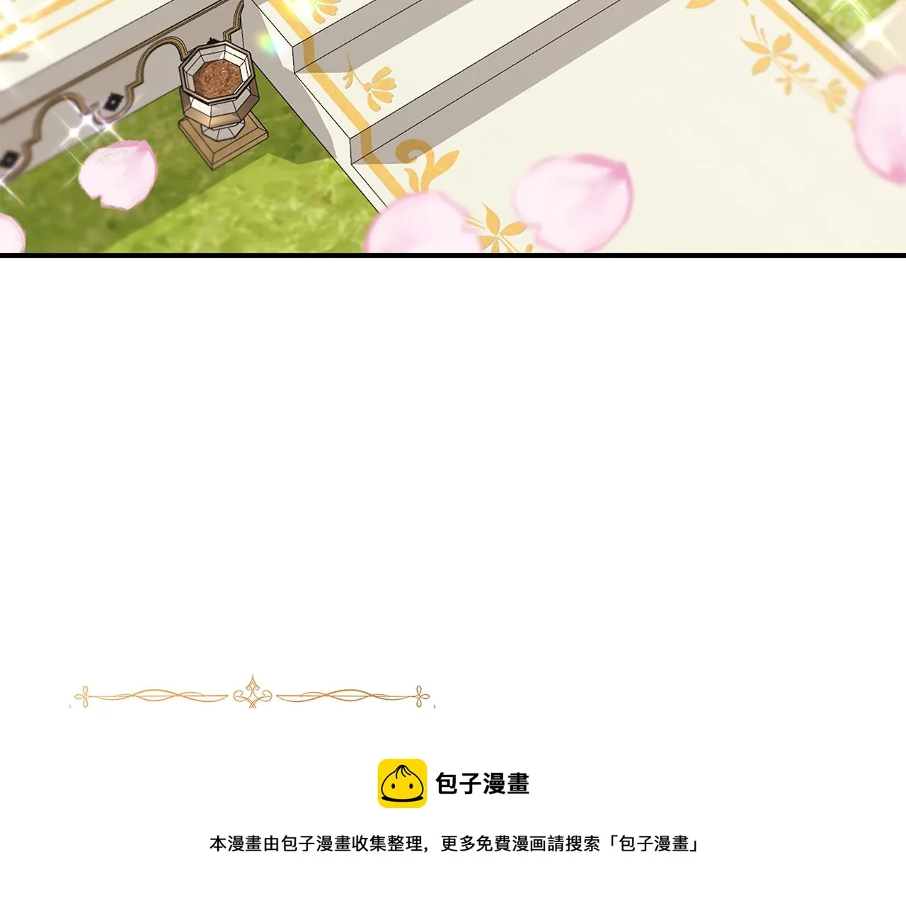 第39话 收获节舞会 第25页
