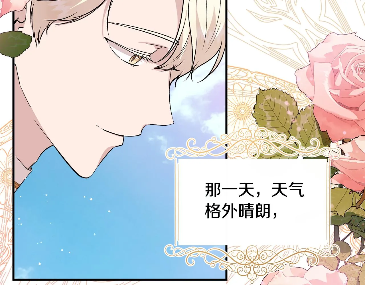 第39话 收获节舞会 第31页