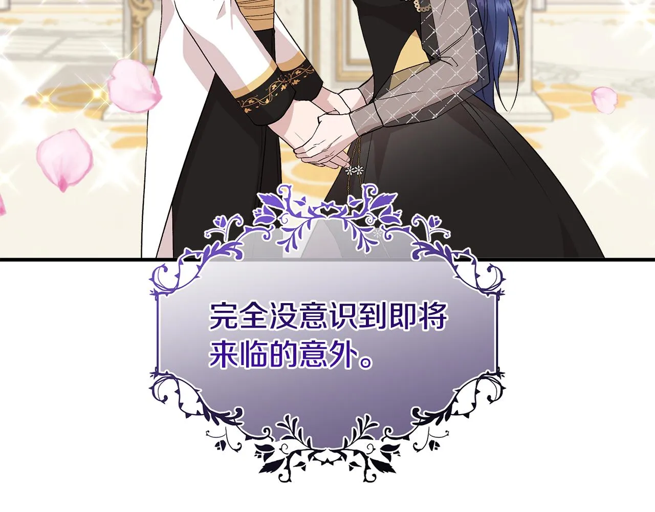第39话 收获节舞会 第35页
