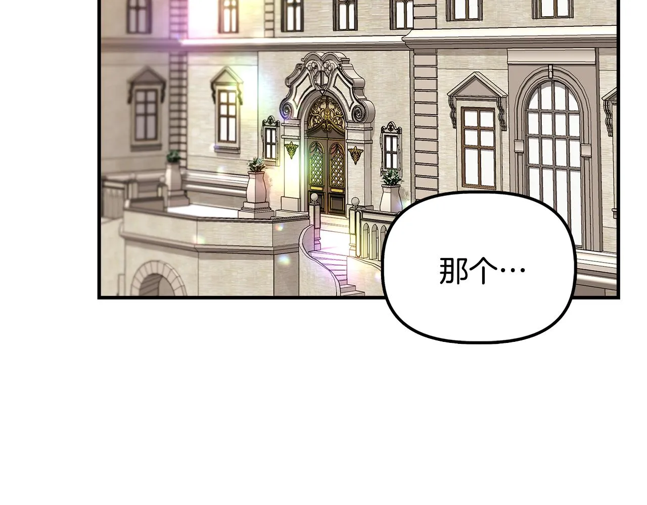 第39话 收获节舞会 第40页