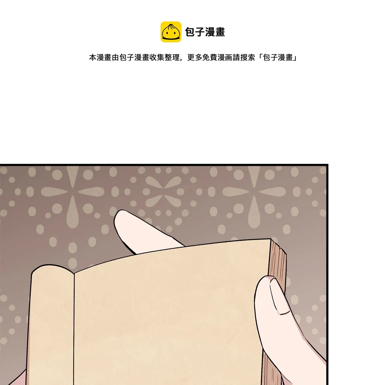 第39话 收获节舞会 第41页