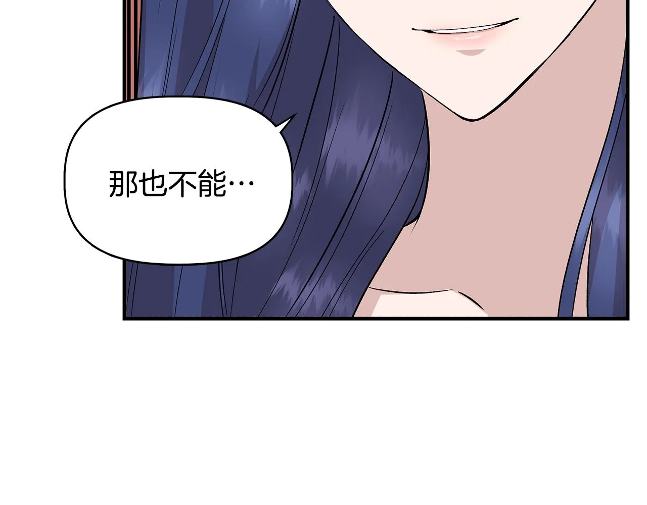 第39话 收获节舞会 第44页