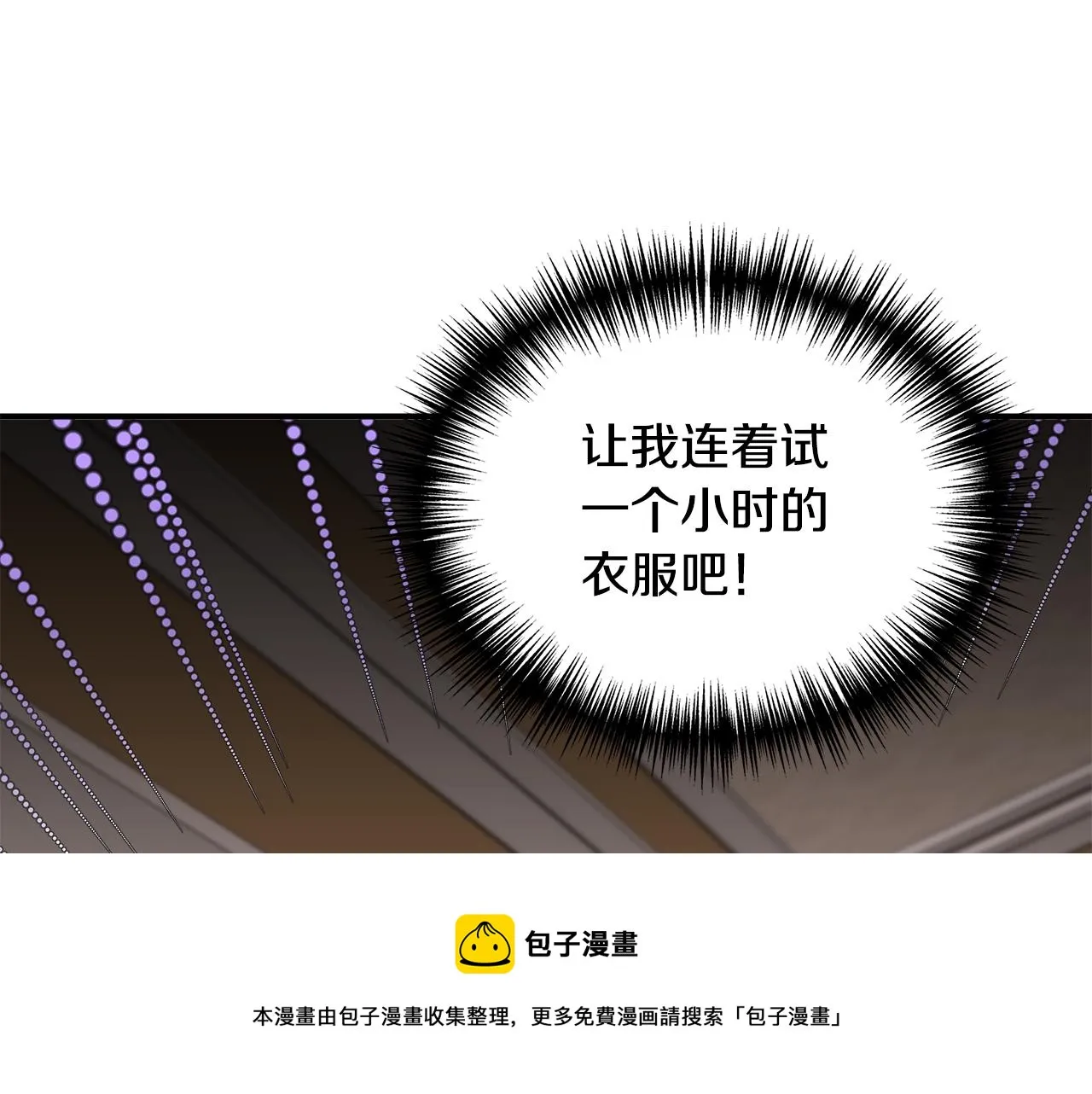 第39话 收获节舞会 第45页