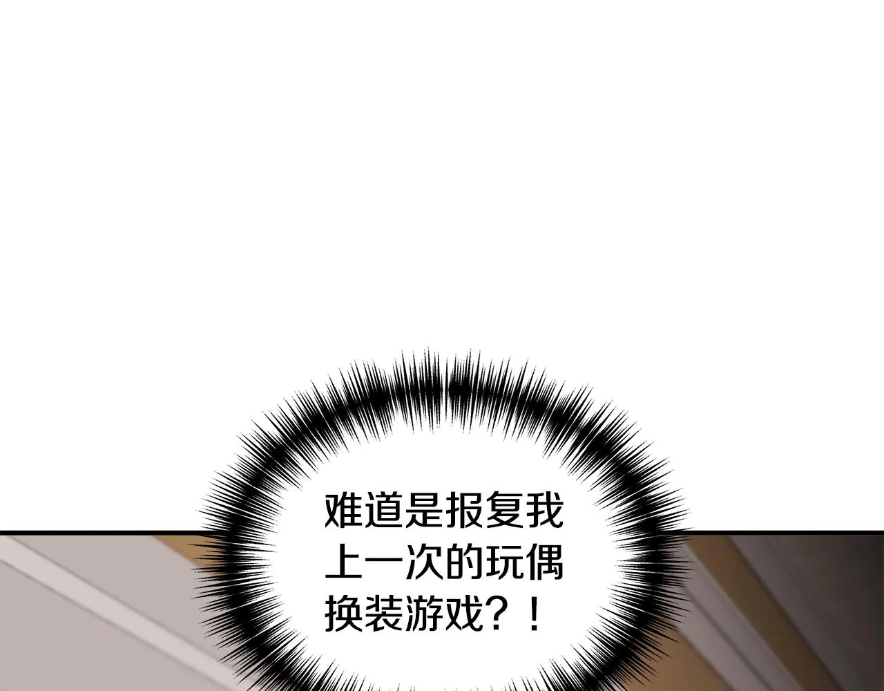第39话 收获节舞会 第48页