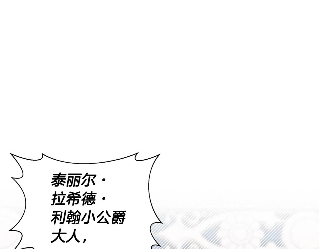 第39话 收获节舞会 第52页
