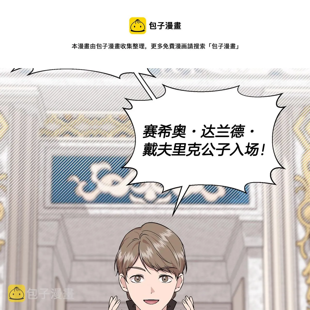 第39话 收获节舞会 第53页