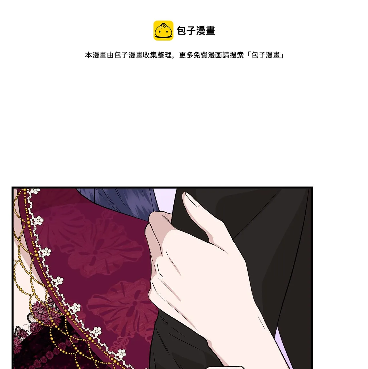 第39话 收获节舞会 第57页