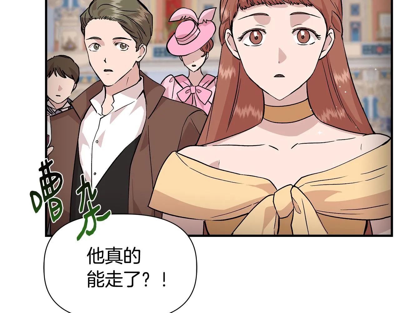 第39话 收获节舞会 第60页