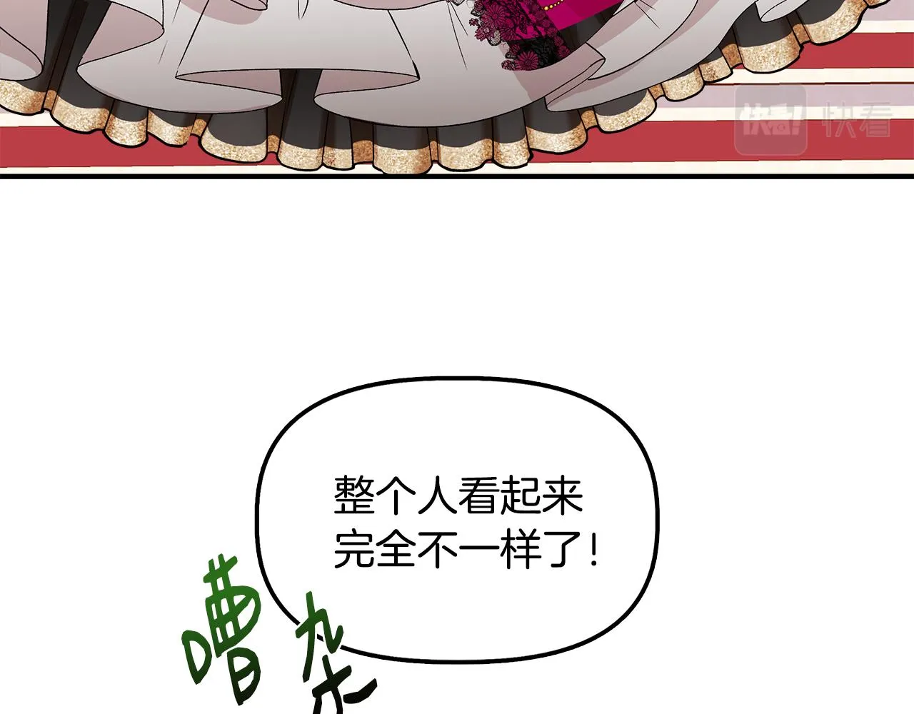 第39话 收获节舞会 第64页