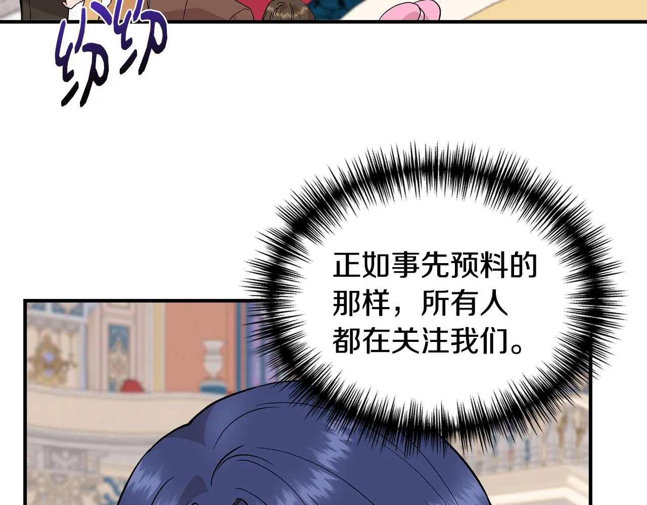 第39话 收获节舞会 第68页
