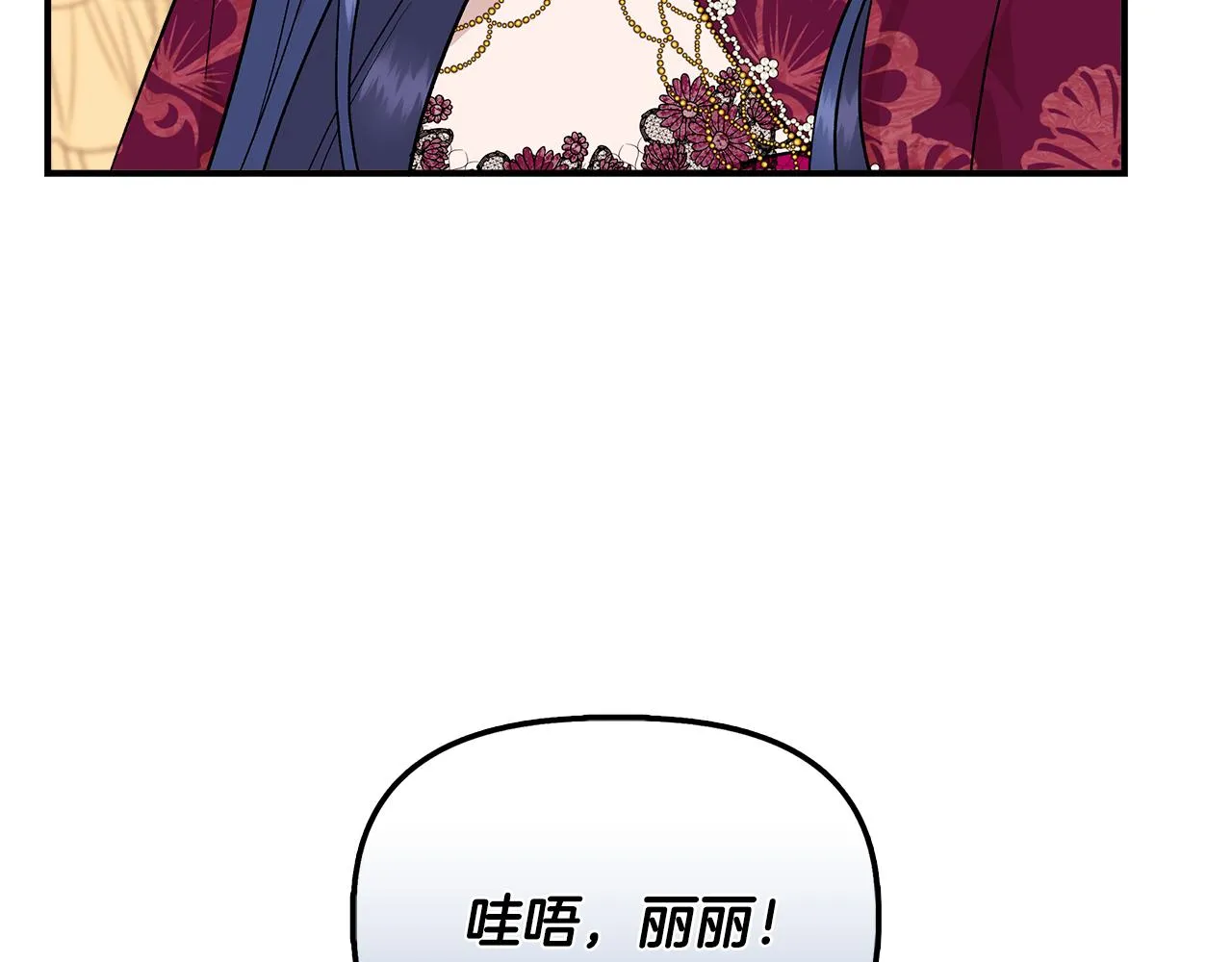 第39话 收获节舞会 第70页