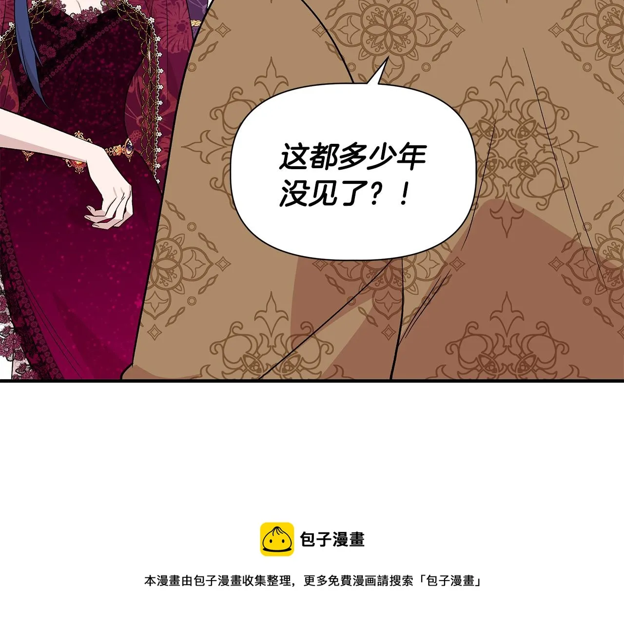 第39话 收获节舞会 第73页