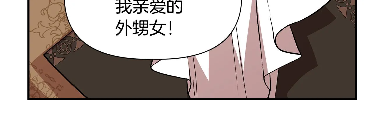 第39话 收获节舞会 第78页