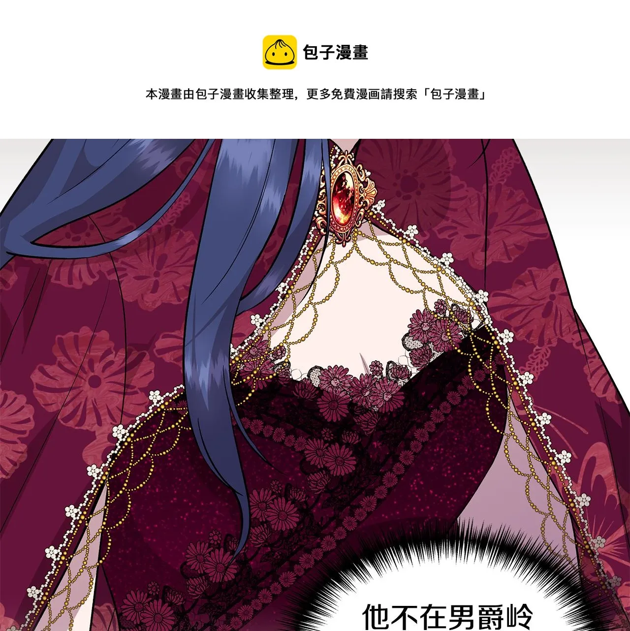 第39话 收获节舞会 第81页