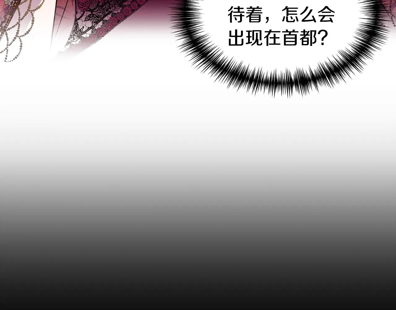 第39话 收获节舞会 第82页