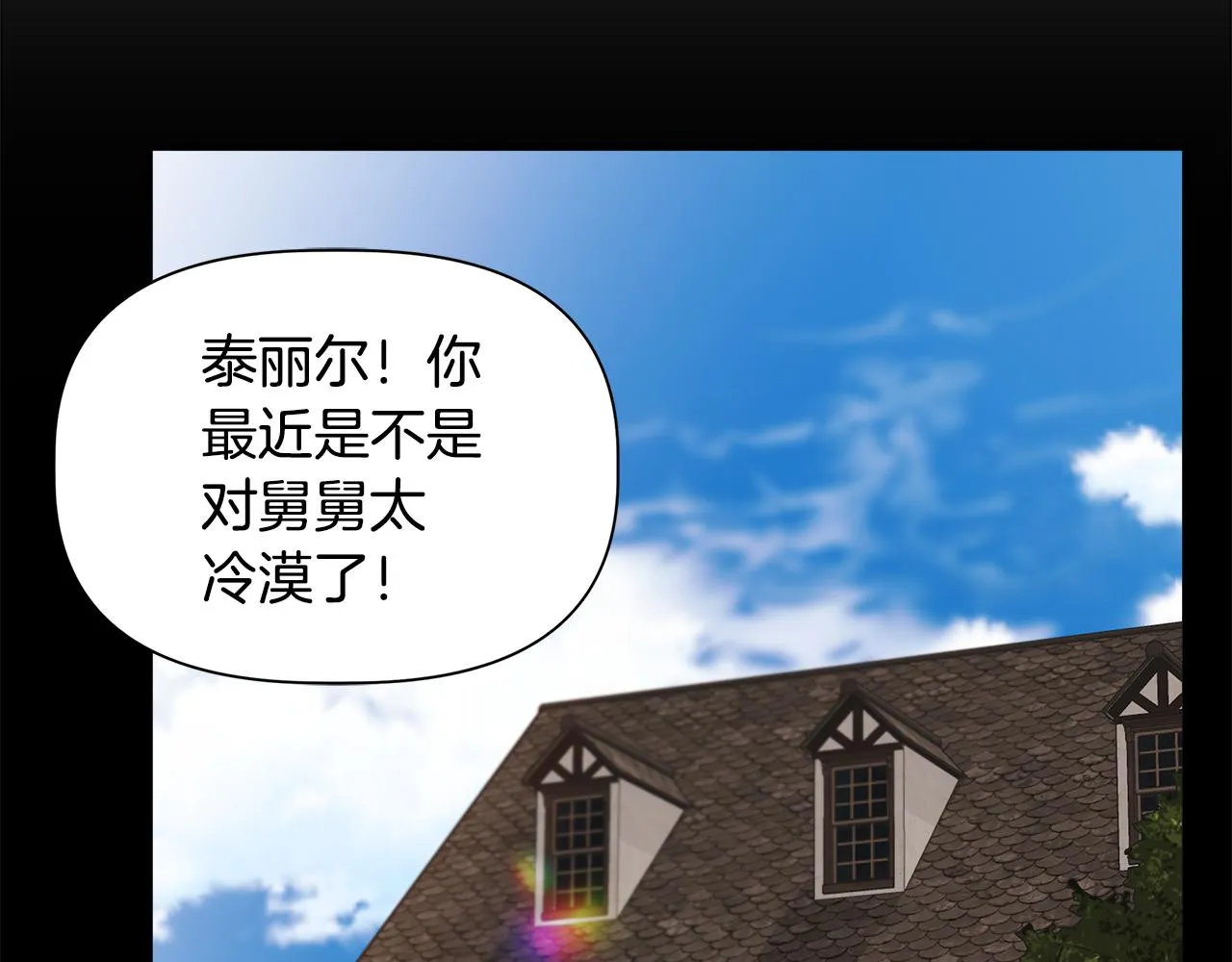 第39话 收获节舞会 第83页