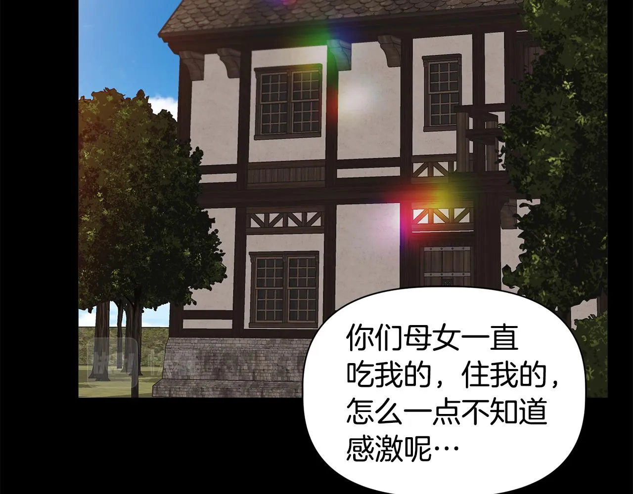 第39话 收获节舞会 第84页