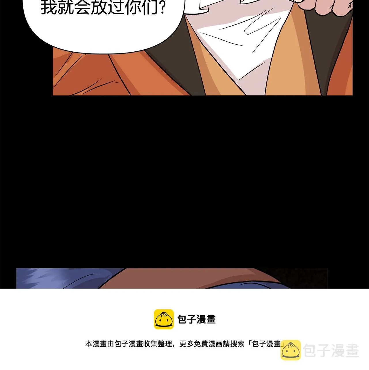 第39话 收获节舞会 第89页