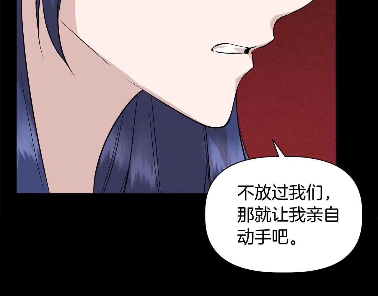 第39话 收获节舞会 第91页