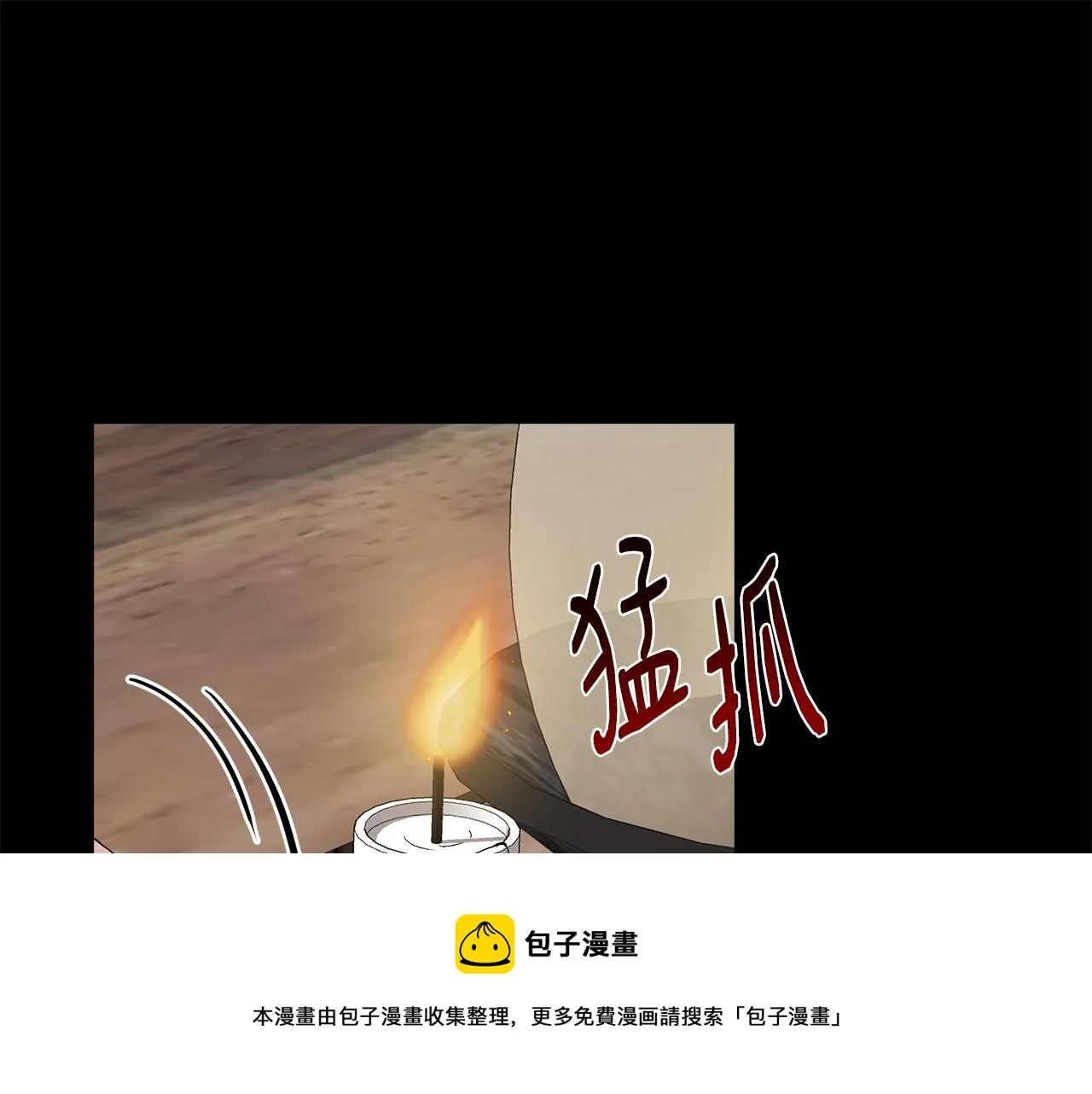 第39话 收获节舞会 第93页