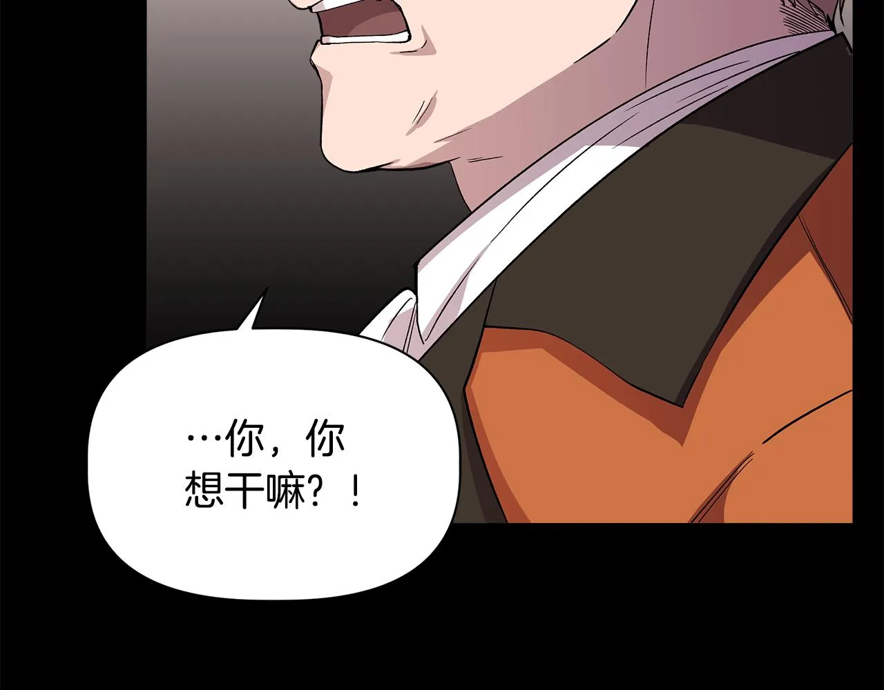第39话 收获节舞会 第96页
