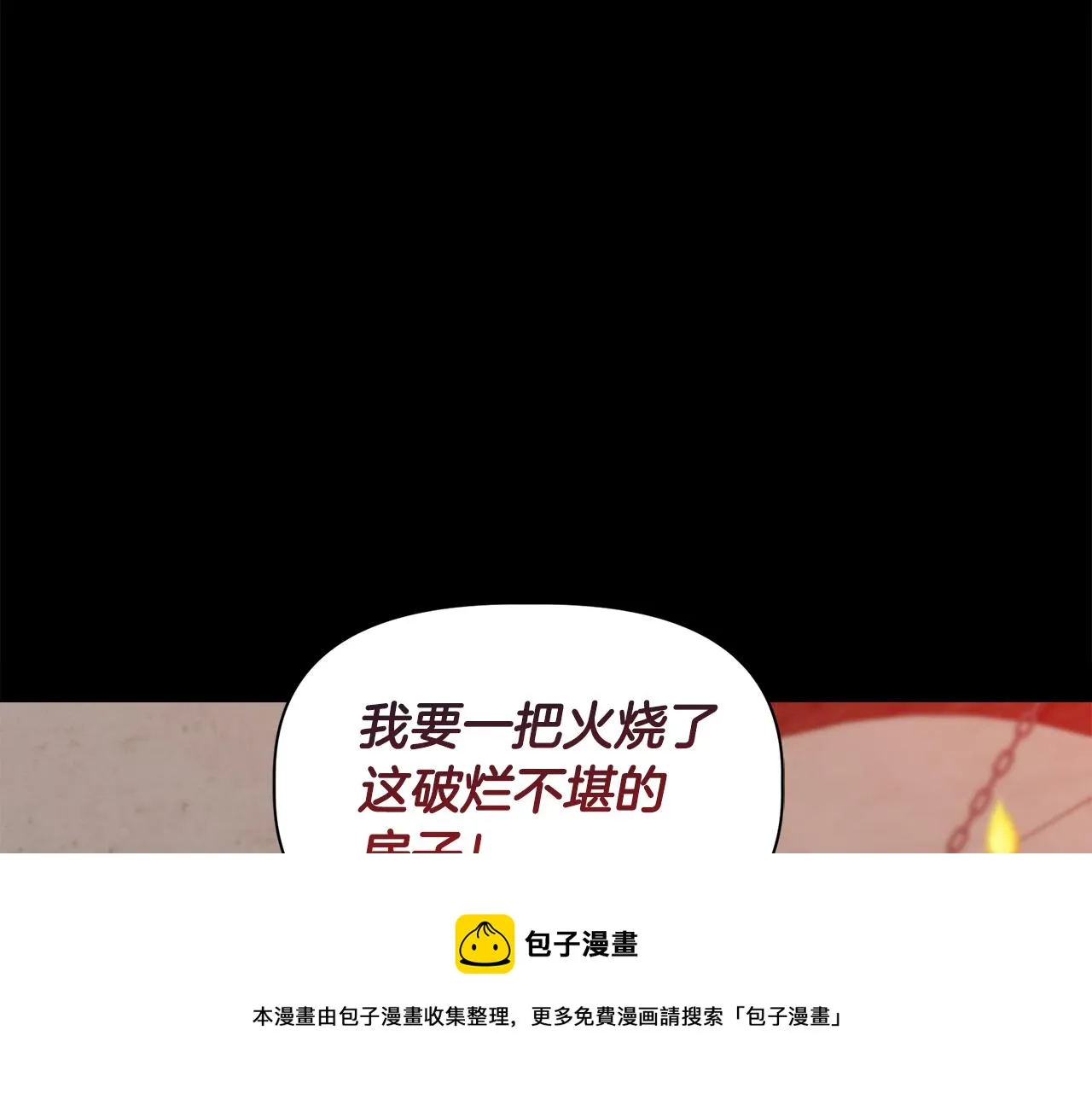 第39话 收获节舞会 第97页