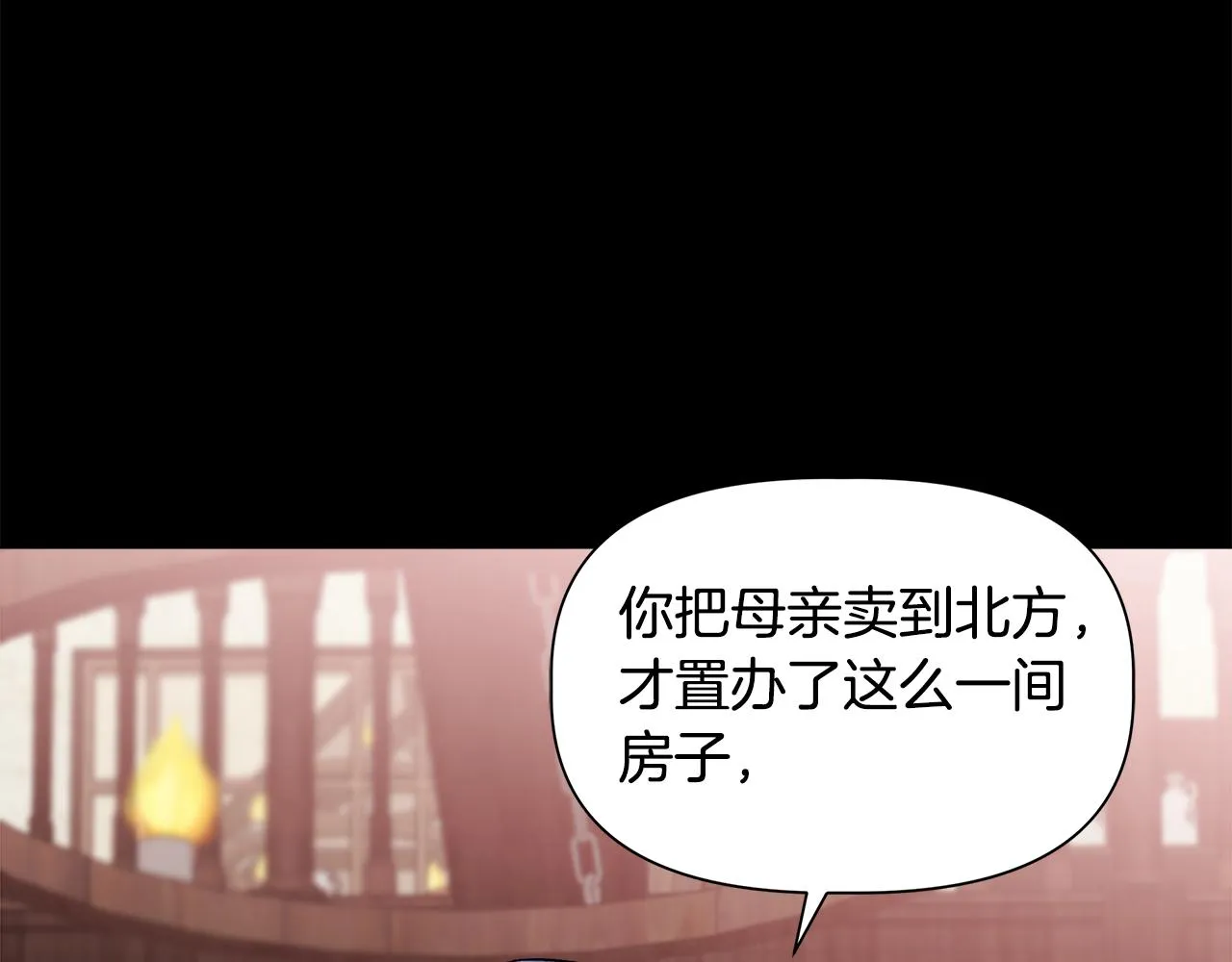 第39话 收获节舞会 第100页