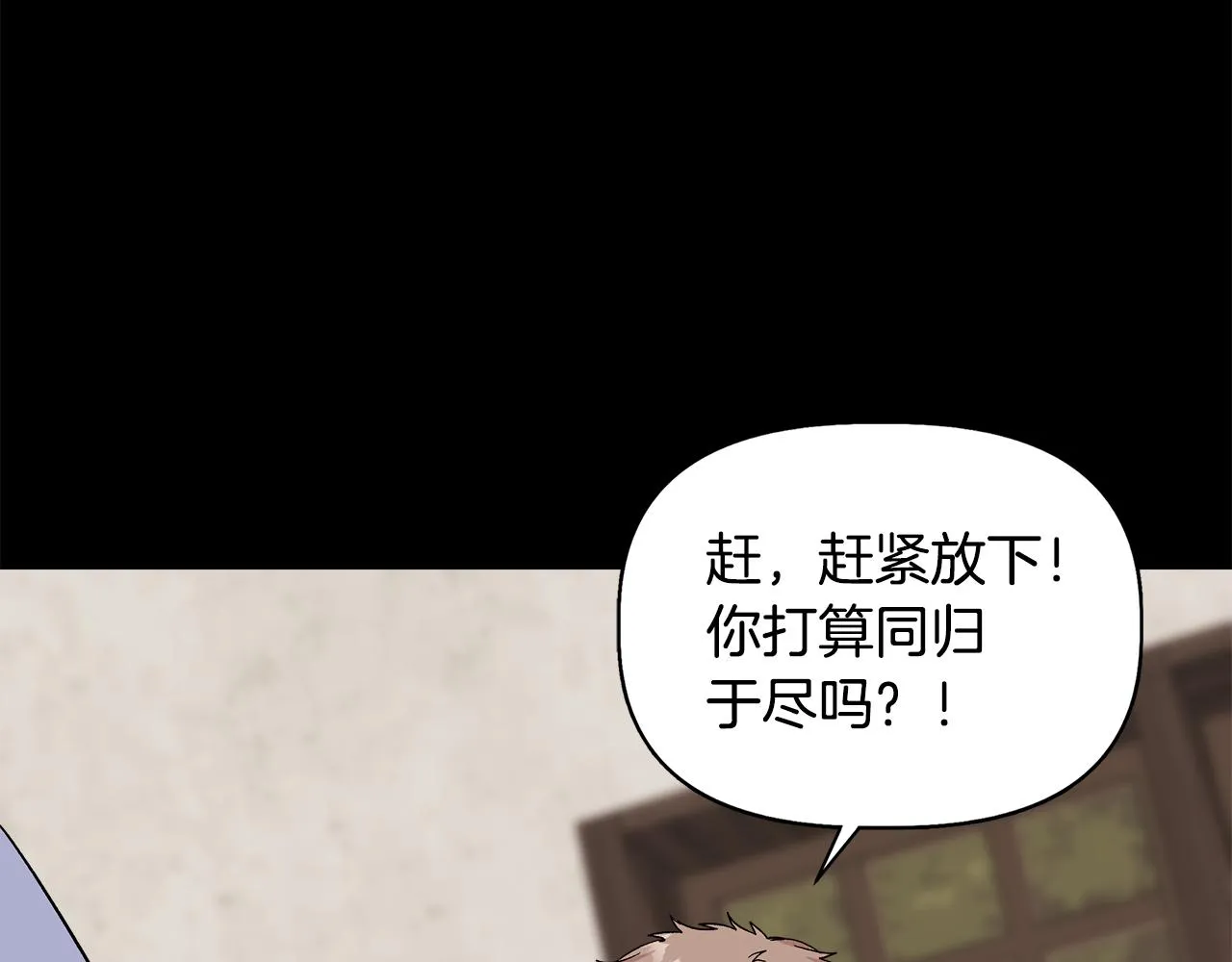 第39话 收获节舞会 第103页