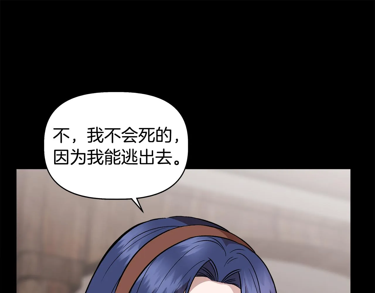 第39话 收获节舞会 第106页