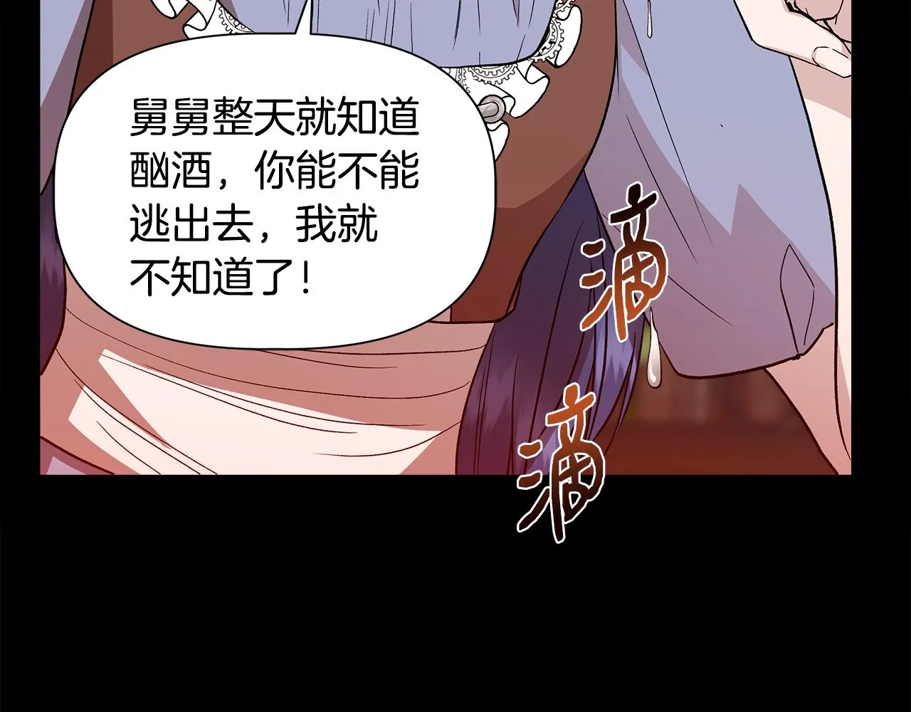 第39话 收获节舞会 第108页