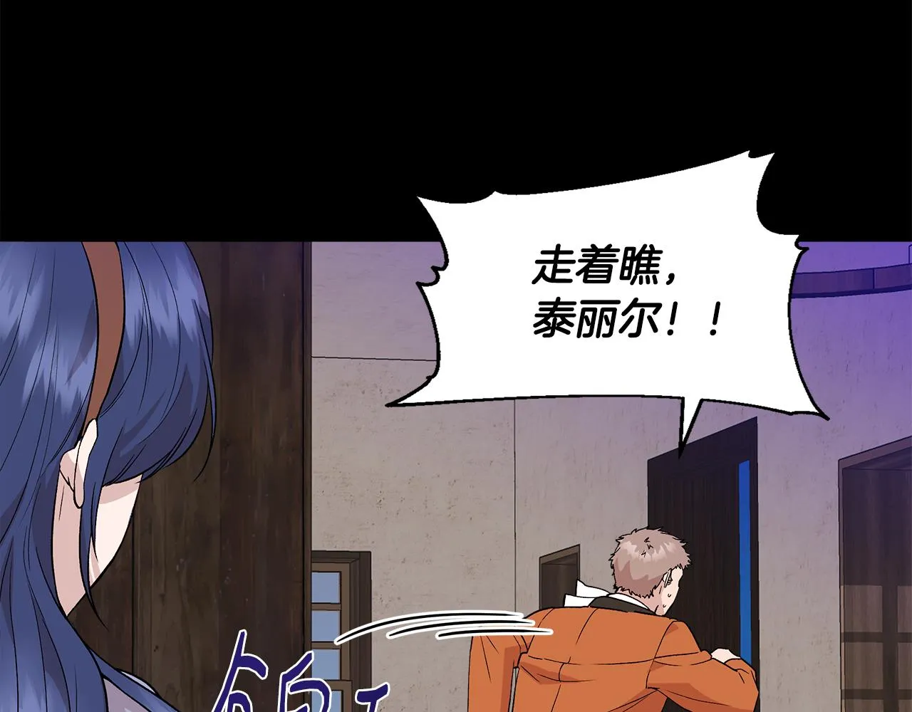 第39话 收获节舞会 第111页