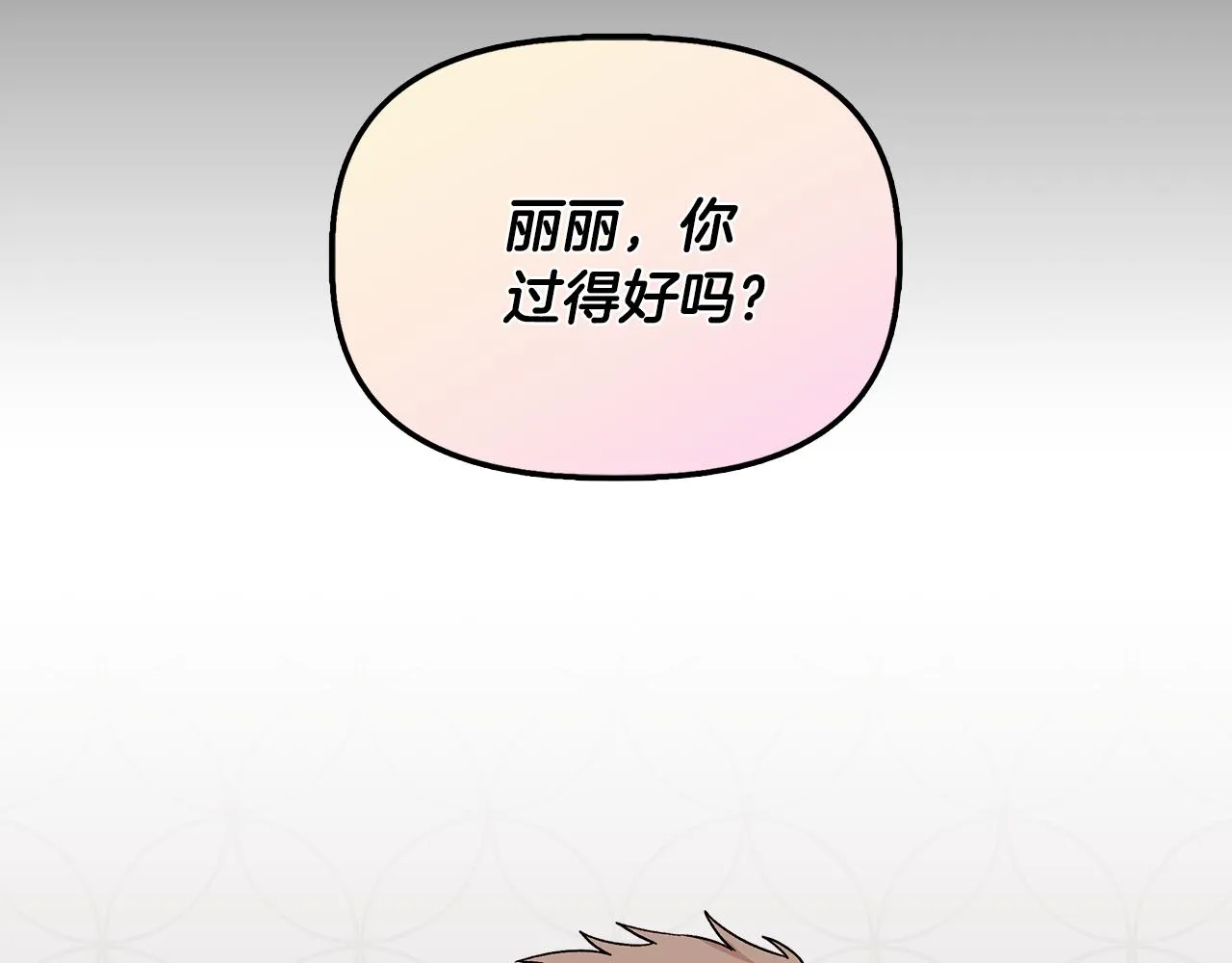 第39话 收获节舞会 第114页