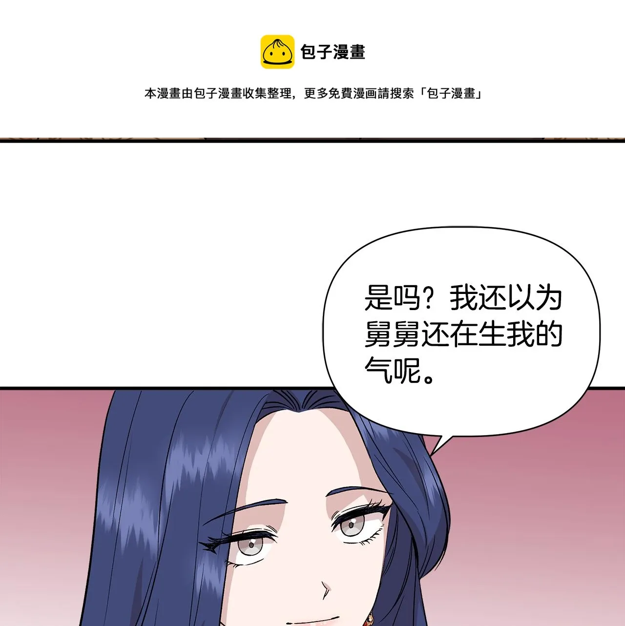 第39话 收获节舞会 第117页