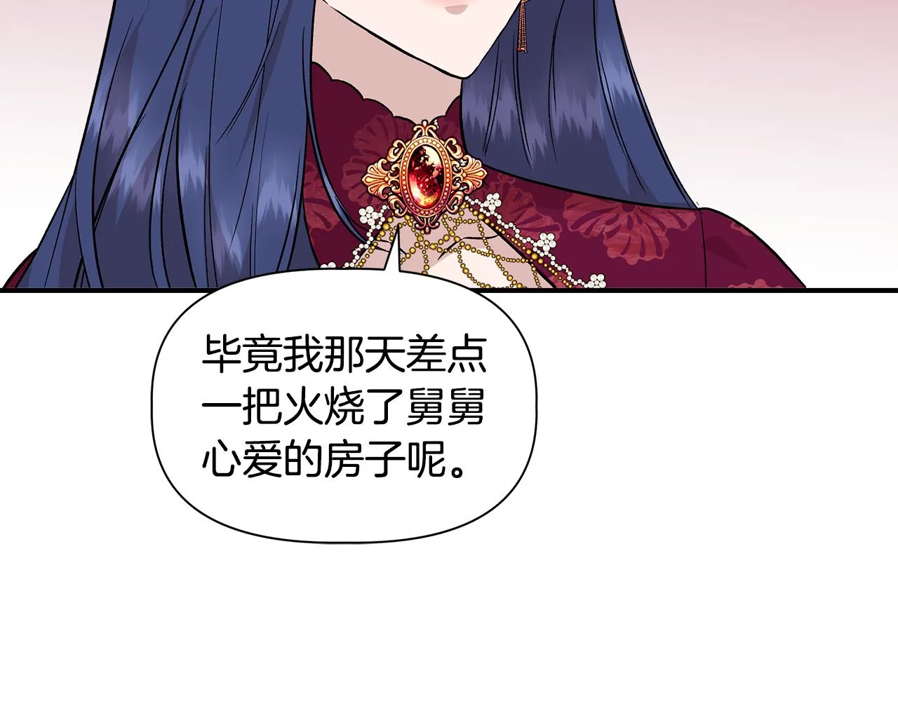 第39话 收获节舞会 第118页