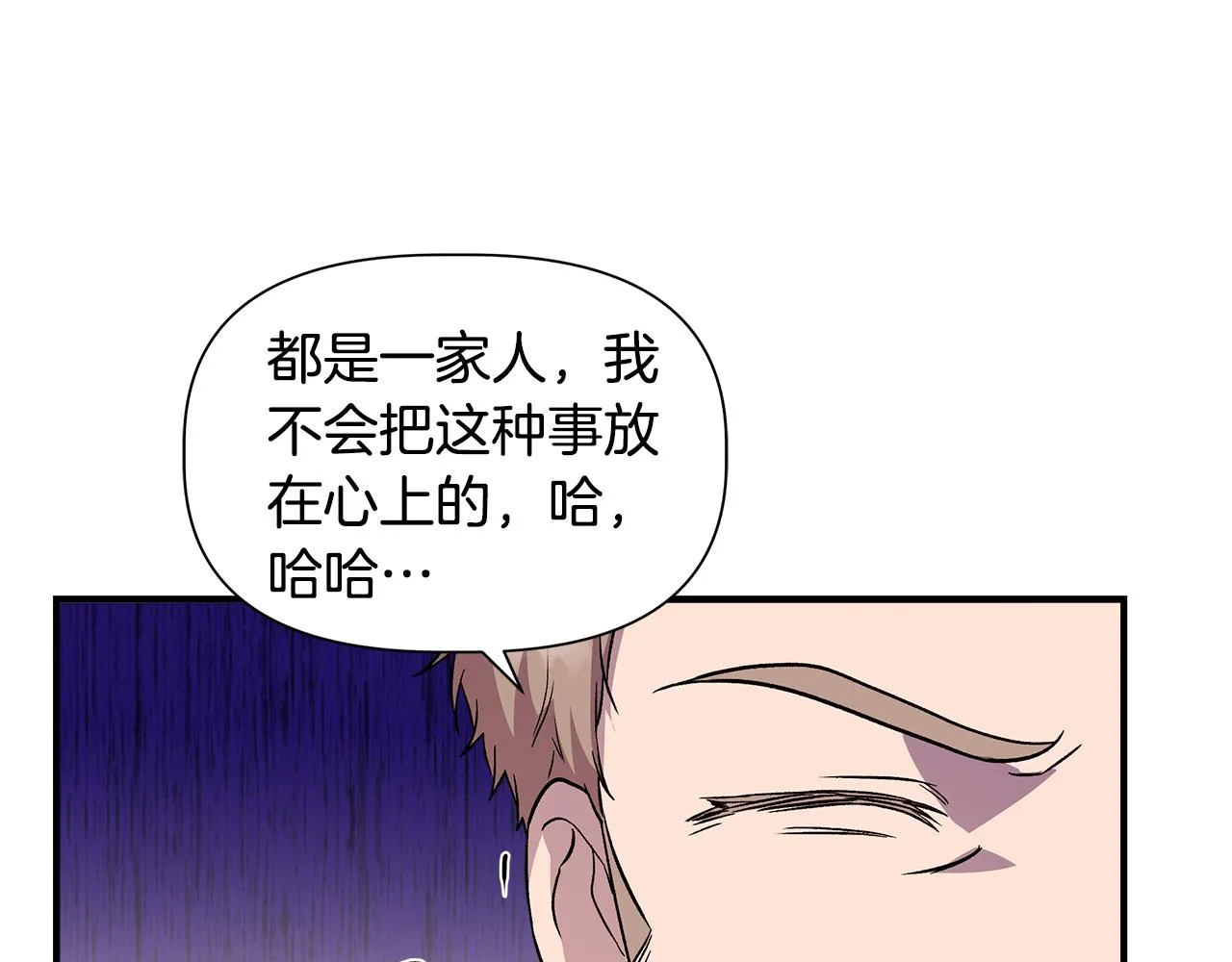 第39话 收获节舞会 第120页