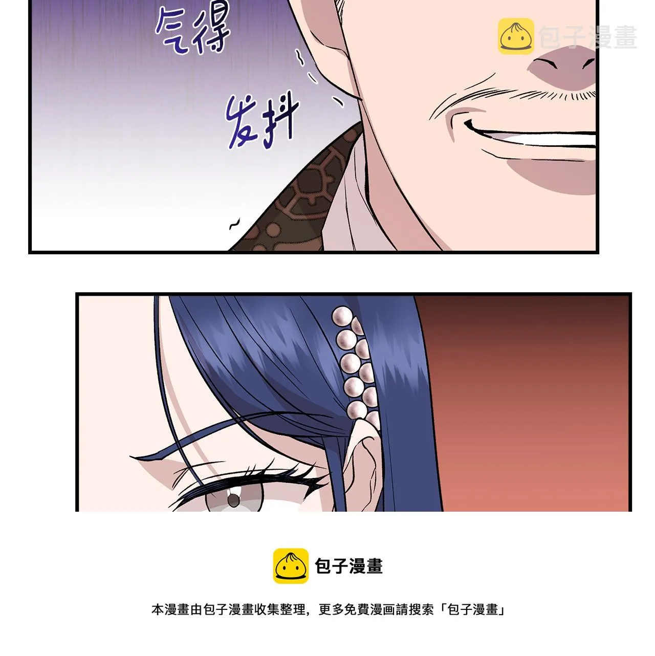 第39话 收获节舞会 第121页