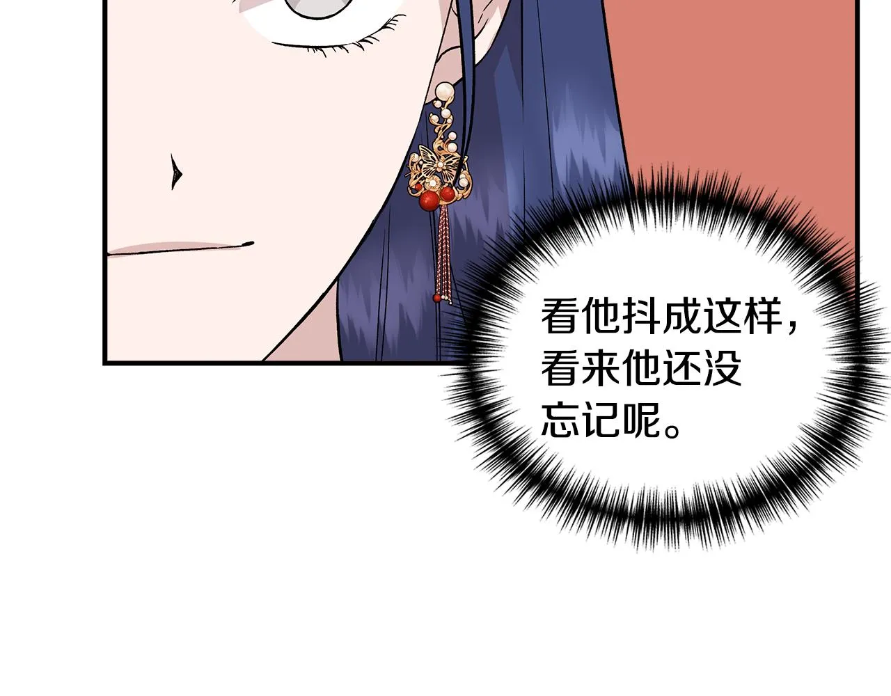 第39话 收获节舞会 第122页