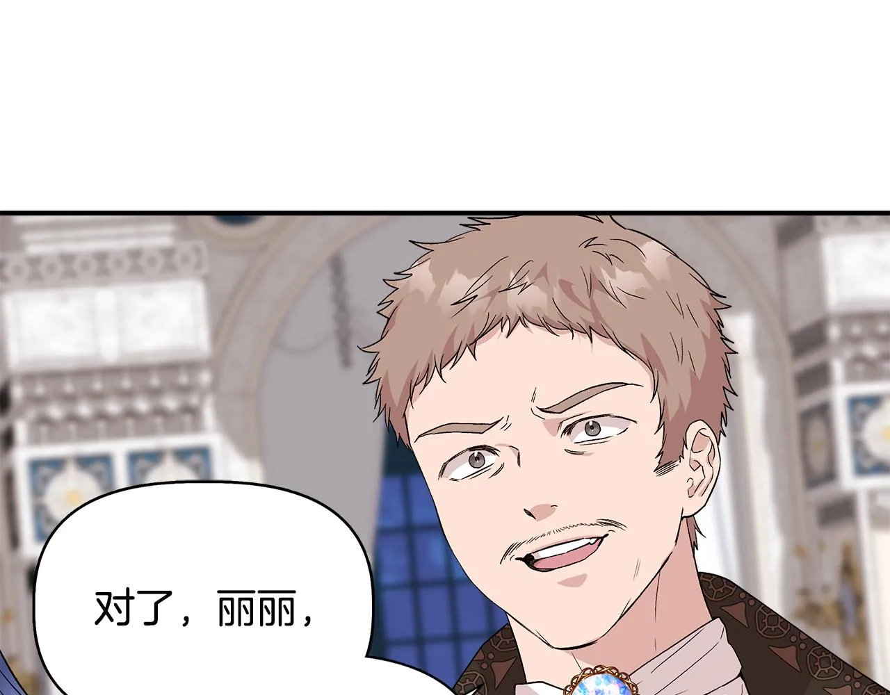 第39话 收获节舞会 第123页