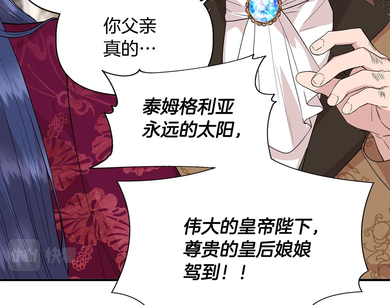 第39话 收获节舞会 第124页