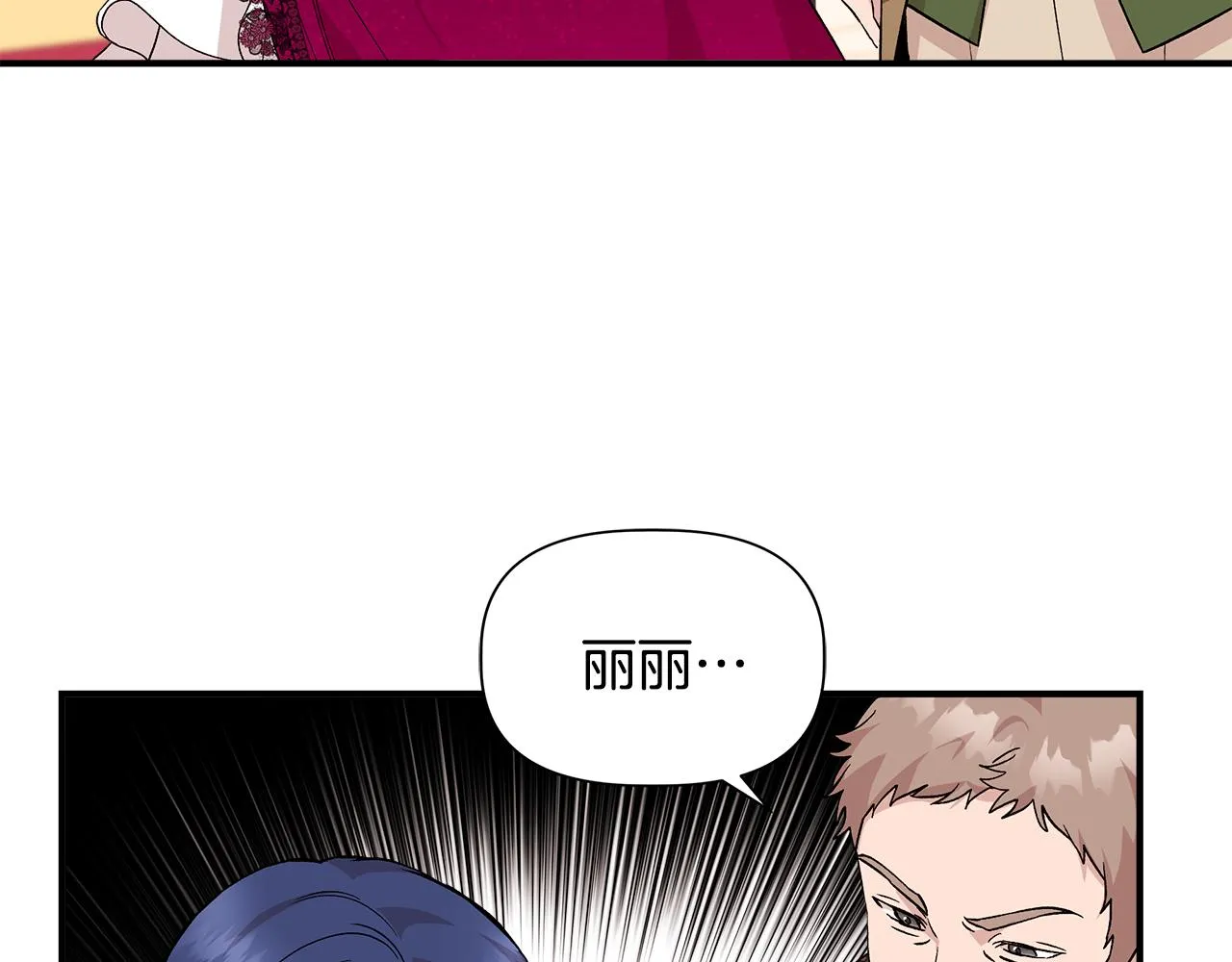 第39话 收获节舞会 第127页