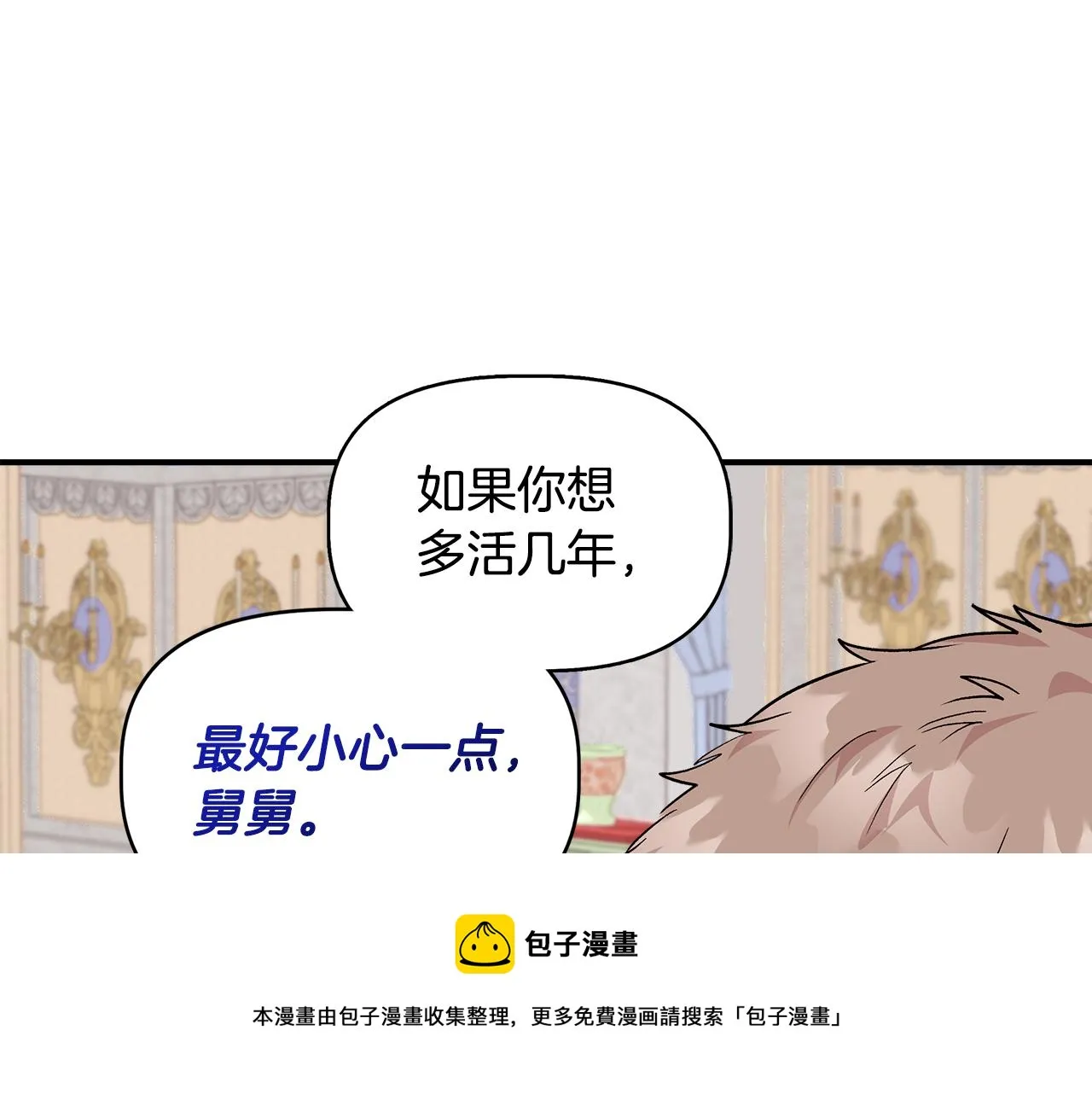 第39话 收获节舞会 第133页