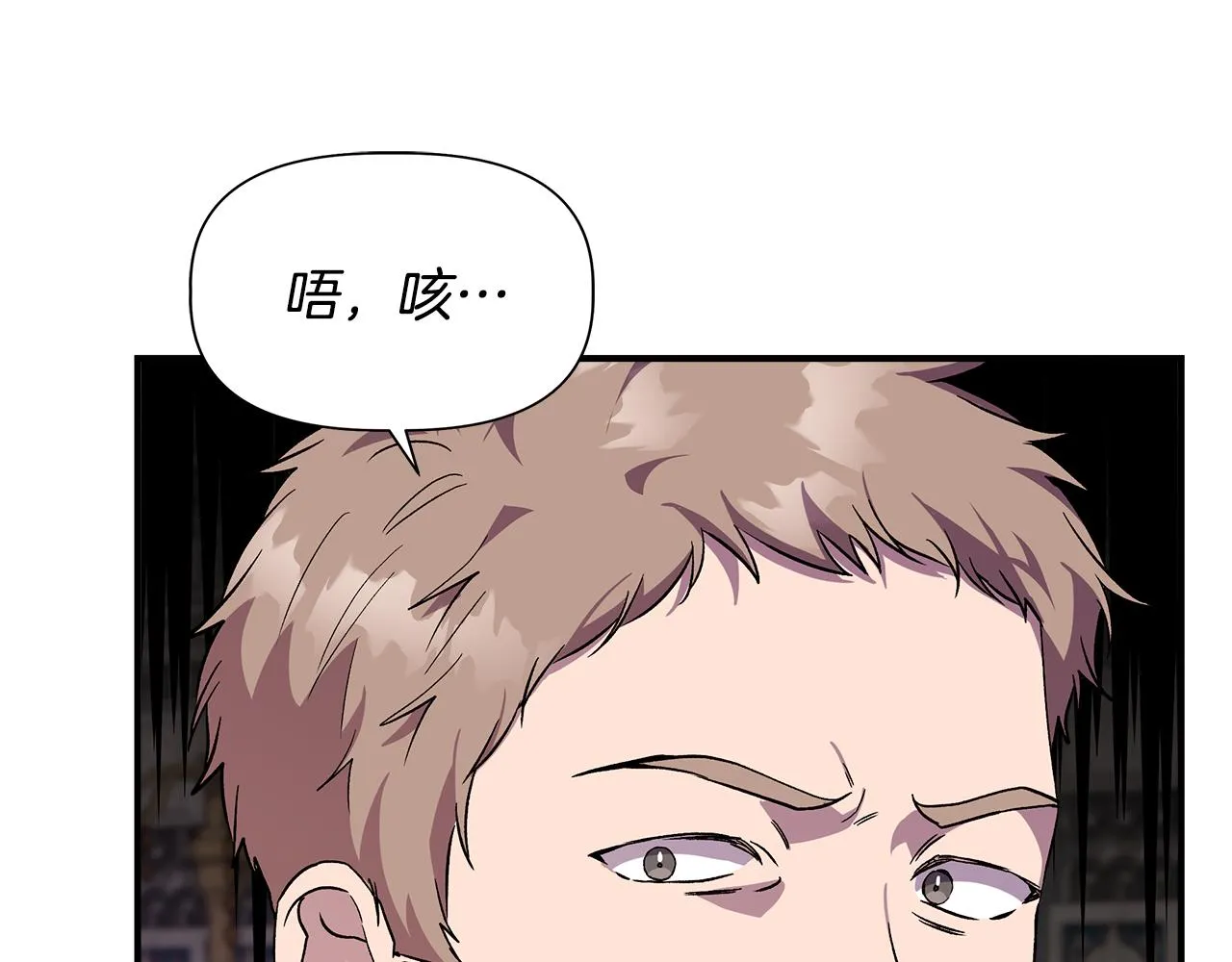 第39话 收获节舞会 第136页