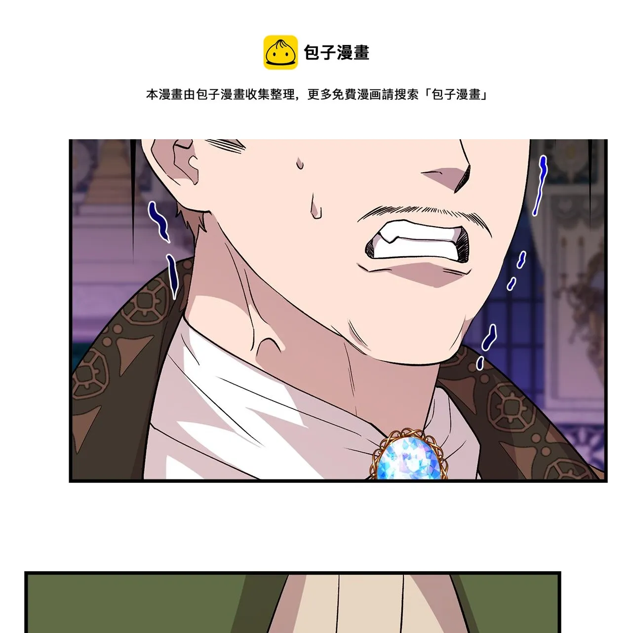 第39话 收获节舞会 第137页