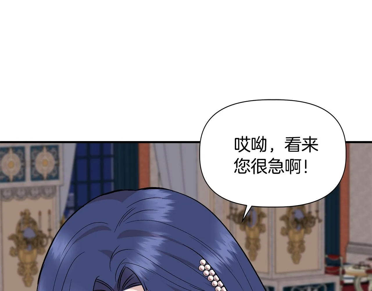 第39话 收获节舞会 第140页