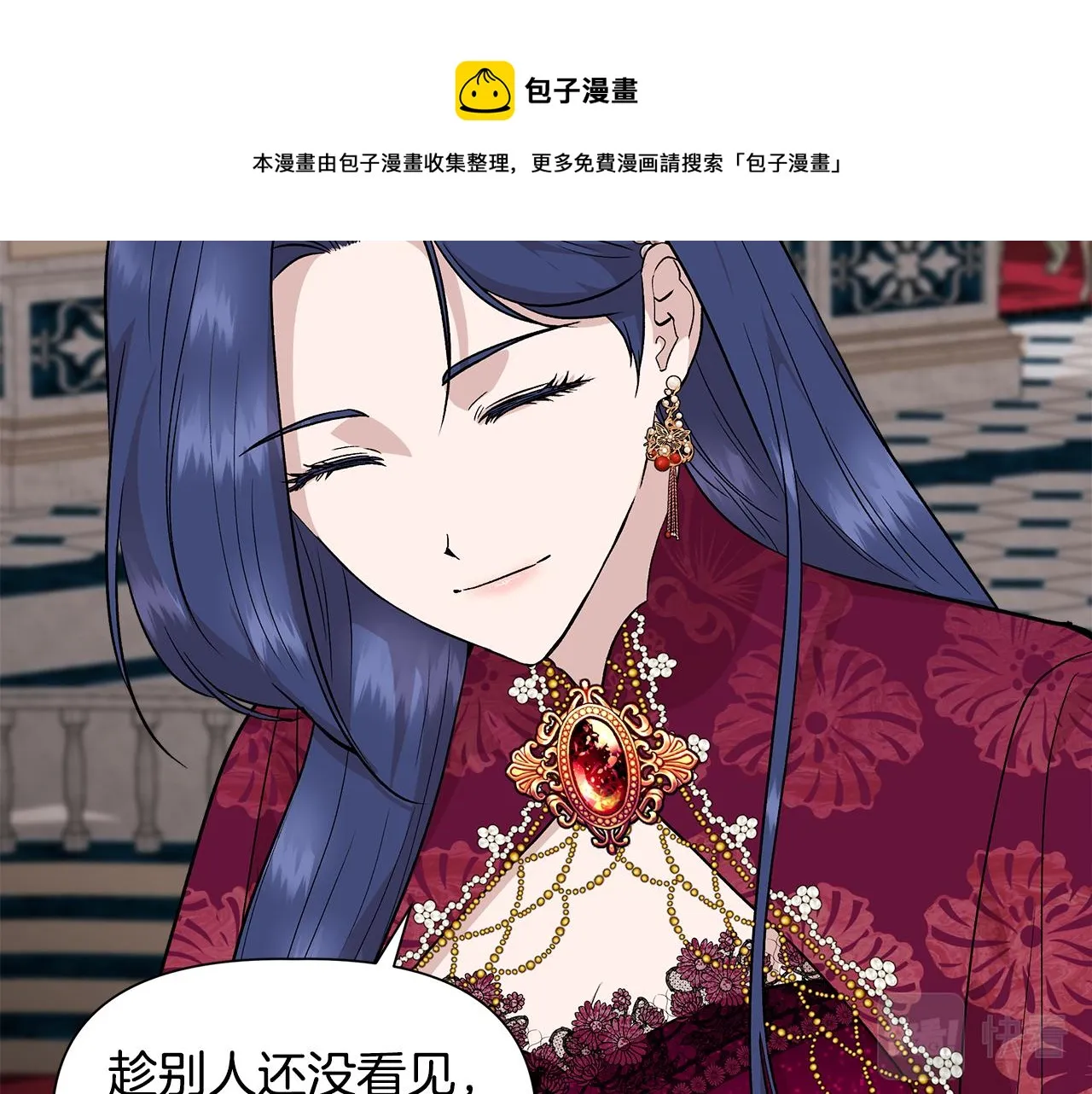 第39话 收获节舞会 第141页