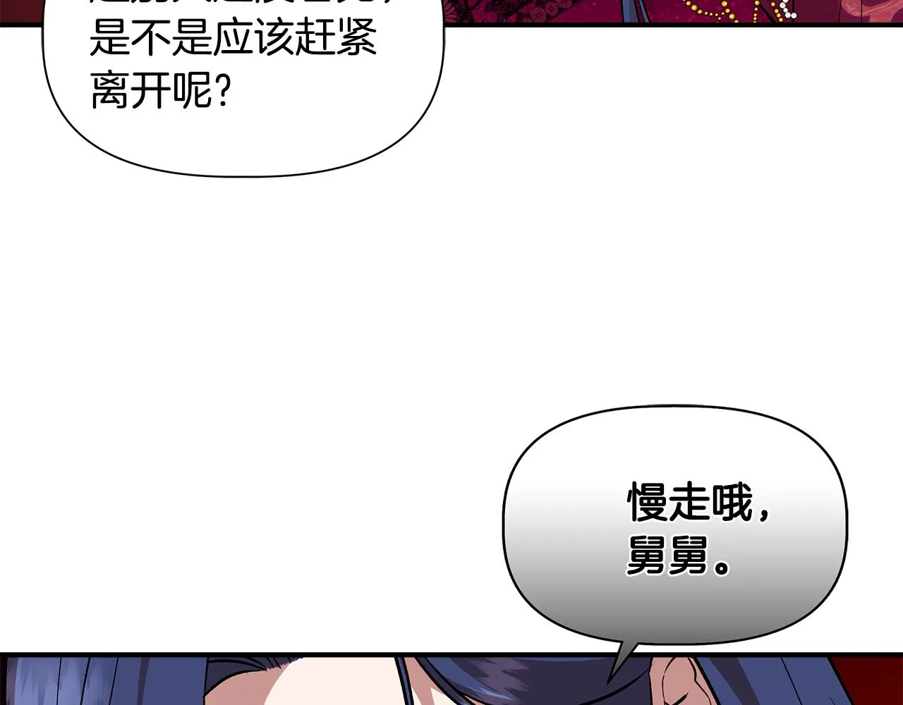第39话 收获节舞会 第142页