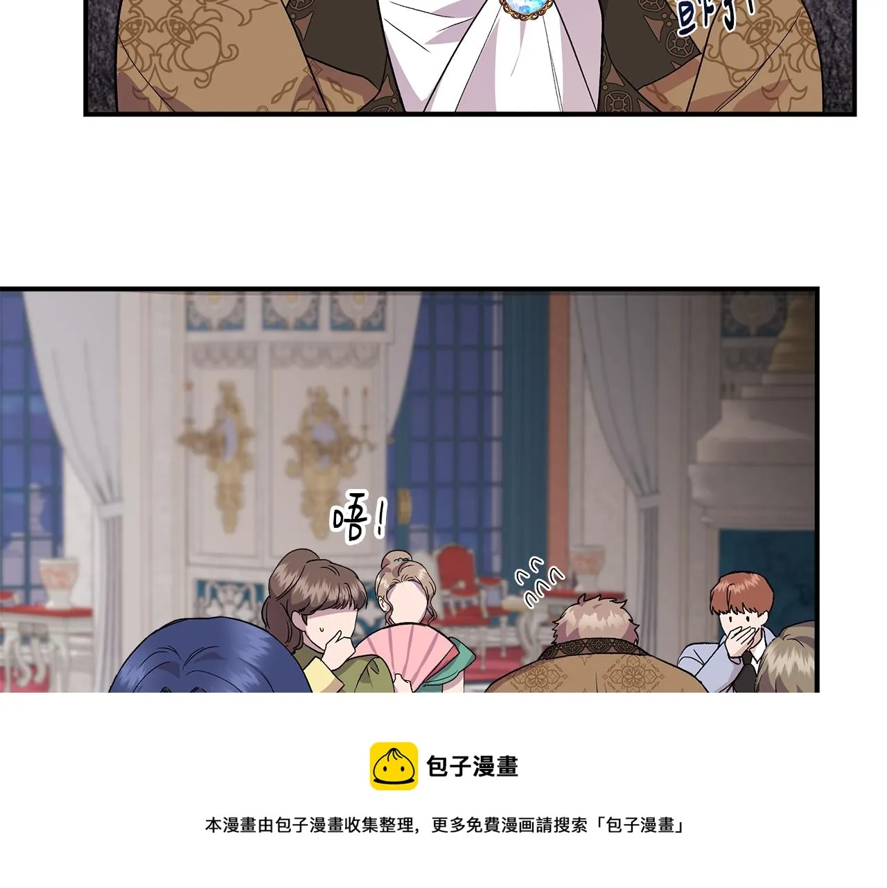 第39话 收获节舞会 第145页