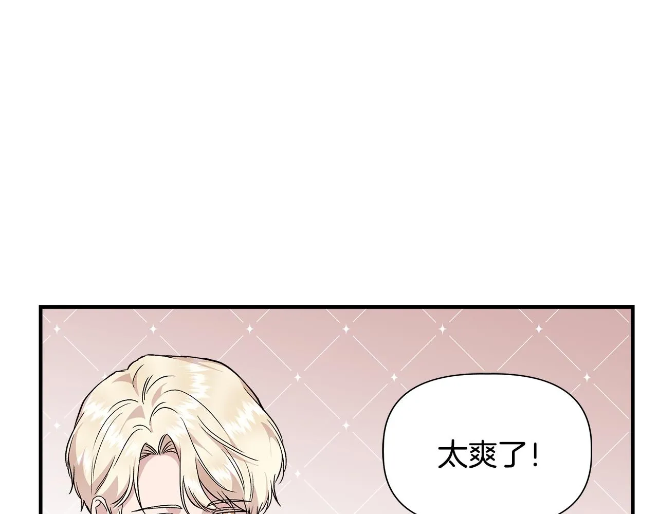 第39话 收获节舞会 第148页
